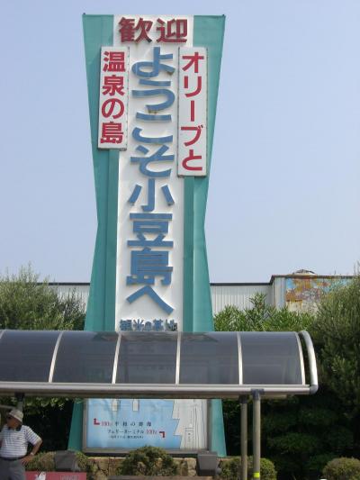 夏休み３日間の旅！香川県版☆