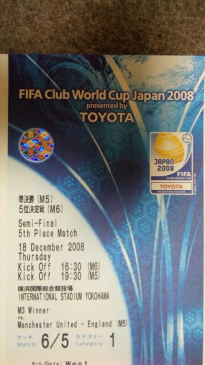 はじめてのサッカー観戦　Club　World　Cup　Japan　2008