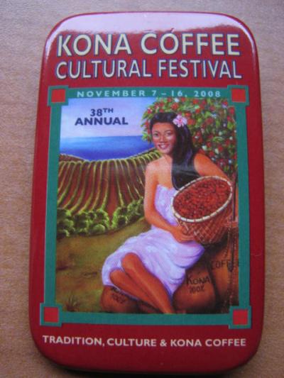ハワイ島　コナコーヒーフェスティバル（ホルアロア）（2008.9～11）　