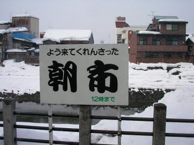 【小さな旅】　日本三大朝市・飛騨高山