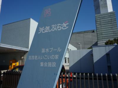 2009年02月　東京都北区　元気ぷらざ（温水プール）に行って来ました。