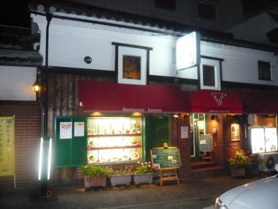 グルメ記◆サラダの店　サンチョ （京都市伏見区）