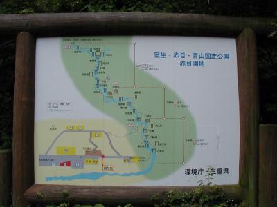 伊賀上野と赤目の滝へ