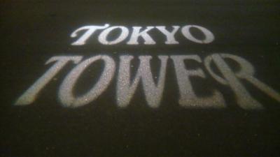 東京タワー50歳。　/　東京・港区