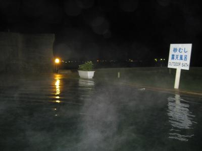 2009桜島露天風呂と指宿砂蒸し風呂の癒し旅～１日目