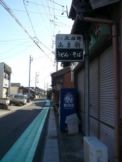 【餅街道ぃゃ伊勢参宮街道】 神戸宿　あま新　～ 立石餅 ～