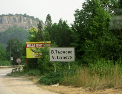2008年ブルガリア旅行第10日目ヴェリコ・タルノヴォ(1)：ガブロヴォからのバスの旅