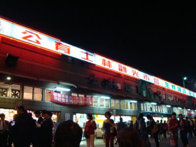 不完全燃焼~台北~