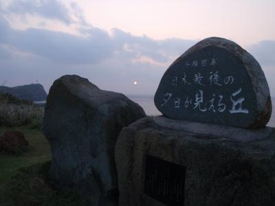 与那国島・沖縄本島南部の旅