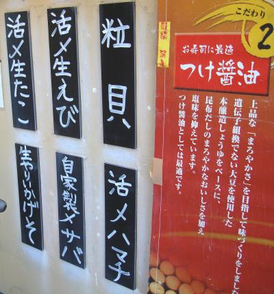 JR 田端駅　傍の　もり一　は安いですが種類も多く美味しい