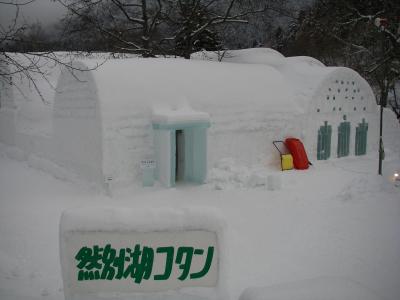 なんて極寒☆北海道～！