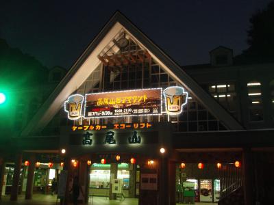 高尾山ハイキング＆ビアガーデン！