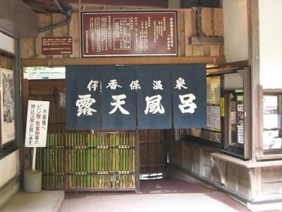 日帰り☆伊香保温泉☆