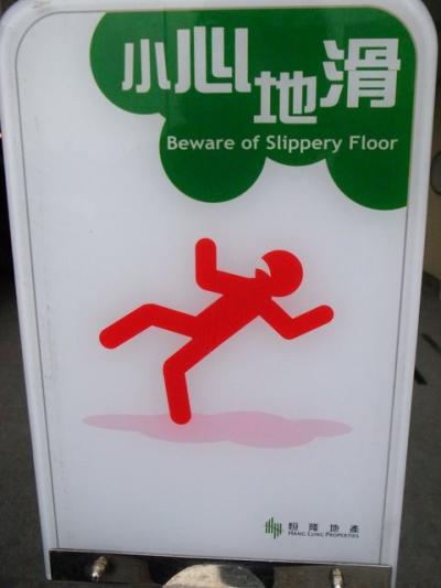 8回目の香港★出来るだけ行ったことのない場所に行く回～その３(2009年2～3月)