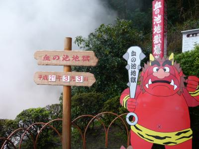 公共交通機関で九州横断!? ~大分(別府)編~