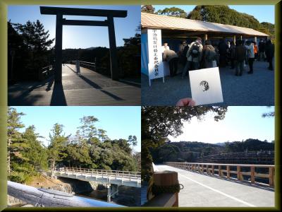 お伊勢さん　皇大神宮（内宮）　宇治橋渡納参拝　～　譽　～