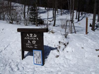 入笠山