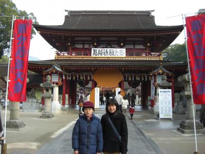 福岡　大分旅行　～最終章　受験生ではないが太宰府へ(笑)～　　