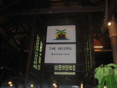 ANAで行く☆ビンタン島＆シンガポール6日間　～ビンタン島　The Kelong Restaurant編～