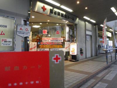 旅と献血?～熊谷駅献血ルーム編～＋うまい、うますぎる・行田