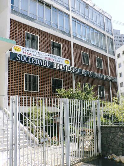 中南米の旅・思い出のアルバム　ブラジルのサンパウロ