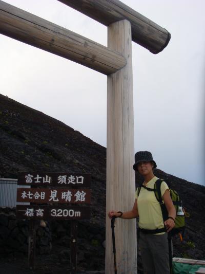 富士山登頂2008