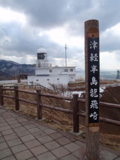 あ～ぁ～津軽海峡冬景色～♪
