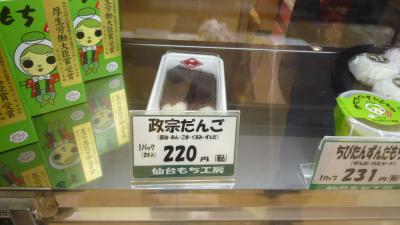 09年03月20日（金）、春分の日。仙台駅ビル「エスパル」でもだんごシリーズ○４２。