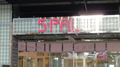 09年03月20日（金）春分の日、仙台の街ウォーク。