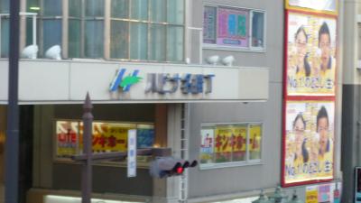 09年03月20日（金）春分の日、仙台の街ウォーク。