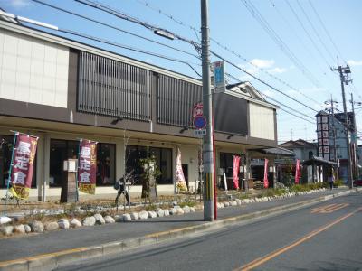 源気温泉 八尾おゆば