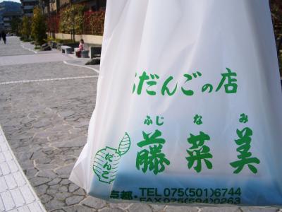今日の散歩道・醍醐寺の桜･･･より団子♪