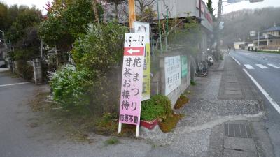 09年04月05日（日）、本日この良き日に新シリーズ登場！おしるこシリーズ○１：市原不動の場合。