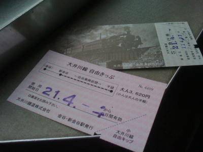サクラ舞う★春の大井川鉄道ＳＬの旅