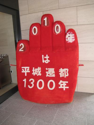 春のお出かけ?　飛鳥で古との出逢い