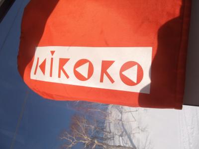 キロロ2009　スキー＆スノボツアー vol.1