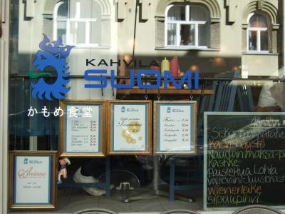 初めての海外ひとり旅　?　～　ヘルシンキ・タンペレ　～