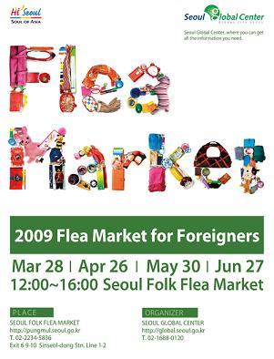 ソウルの風物市場（フリマ）情報
