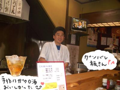 砺波駅の近くの”へのへのもへじ”さんっていう居酒屋さん