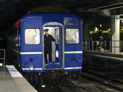 2008冬の旅 「あけぼの乗車記」