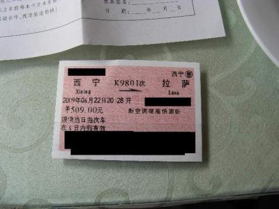 ソフィーラサ：いよいよ青蔵鉄道乗車