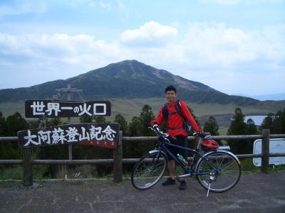 阿蘇山サイクリング―九州・自然満喫の旅(4) -&#39;09年