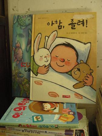 韓国語の絵本を読む