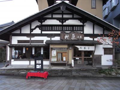 石山寺の近くにある「茶丈 藤村」でお茶を