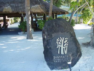 Banyan Tree Maldives Vabbinfaru 旅行記