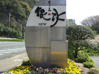 温泉＋バス宴会の日帰り披露宴