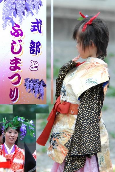 第16回式部とふじまつり（前半）フジ回廊行列へ