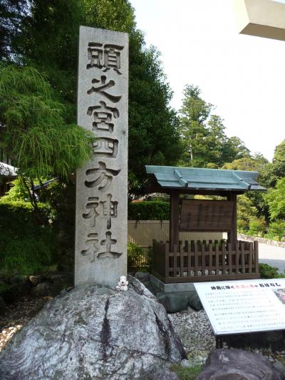 頭が良くなる神社！？『頭之宮四方神社』（三重県大紀町大内山）