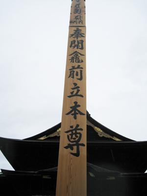 善光寺御開帳と小布施