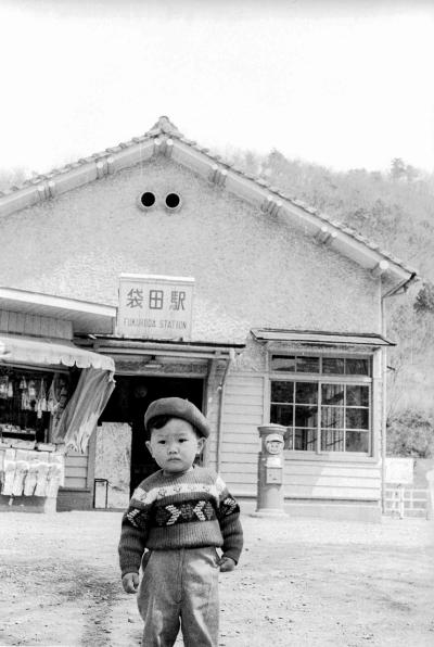 昭和38年4月袋田の滝と日立の海岸で波に遊び、初めて見る蒸気機関車。